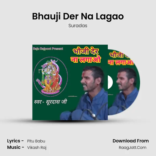 Bhauji Der Na Lagao MP3 Song by Suradas Cover