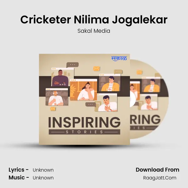 Cricketer Nilima Jogalekar MP3 Song by Sakal Media Cover