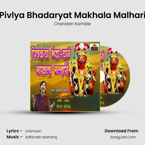 Pivlya Bhadaryat Makhala Malhari MP3 Song by Chandan Kamble Cover