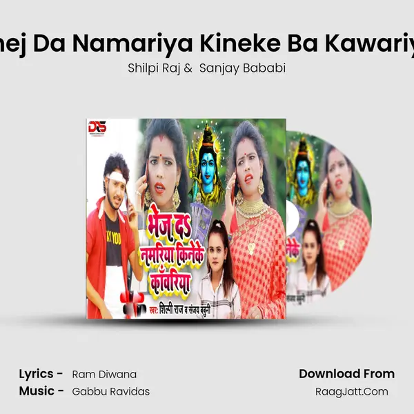 Bhej Da Namariya Kineke Ba Kawariya mp3 song
