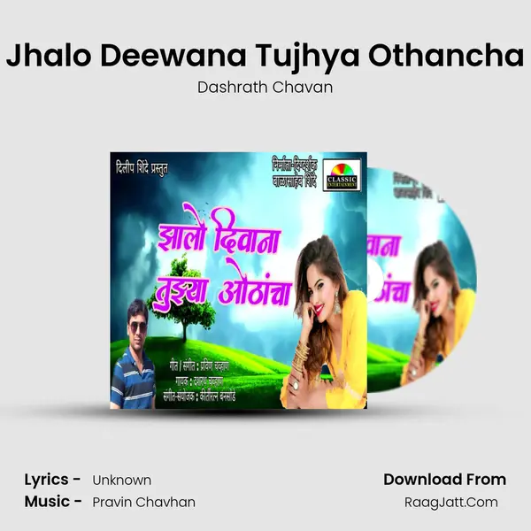Jhalo Deewana Tujhya Othancha MP3 Song by Dashrath Chavan Cover
