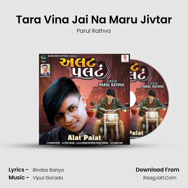 Tara Vina Jai Na Maru Jivtar MP3 Song by Parul Rathva Cover