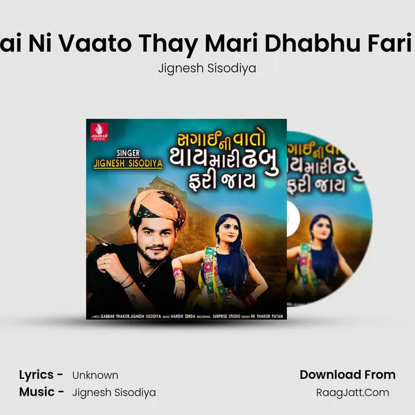 Sagai Ni Vaato Thay Mari Dhabhu Fari Jay - Single - Jignesh Sisodiya