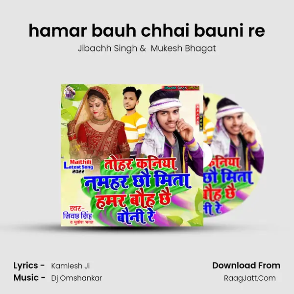 hamar bauh chhai bauni re MP3 Song by Jibachh Singh Cover