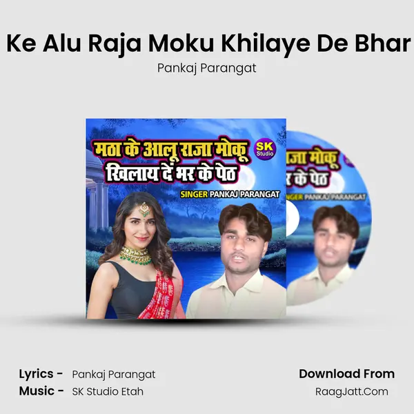 Matha Ke Alu Raja Moku Khilaye De Bhar Ke Pet Cover