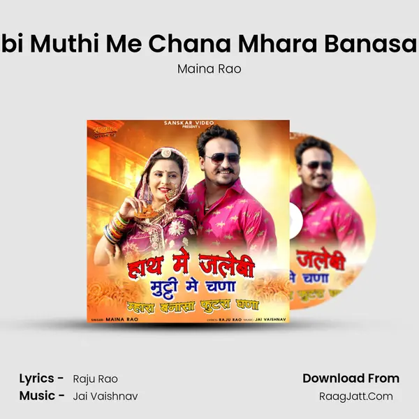 Hath Me Jalebi Muthi Me Chana Mhara Banasa Futra Ghana - Maina Rao