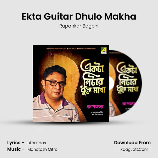 Ekta Guitar Dhulo Makha - Rupankar Bagchi