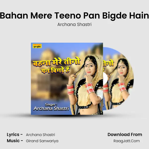 Bahan Mere Teeno Pan Bigde Hain mp3 song