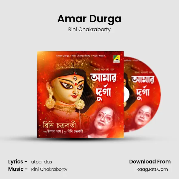 Rini Chakraborty