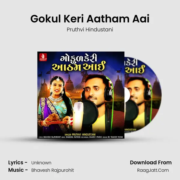 Gokul Keri Aatham Aai MP3 Song by Pruthvi Hindustani Cover