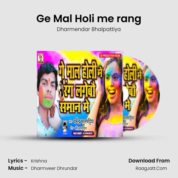 Ge Mal Holi me rang MP3 Song by Dharmendar Bhalpattiya Cover