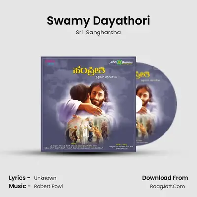 Swamy Dayathori MP3 Song by Sri  Sangharsha Cover