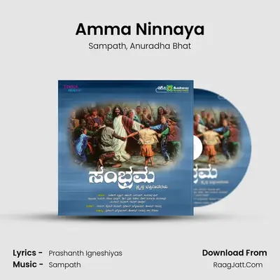 Amma Ninnaya MP3 Song by Sampath Cover