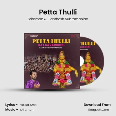 Petta Thulli mp3 song