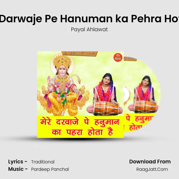 Mere Darwaje Pe Hanuman ka Pehra Hota Hai MP3 Song by Payal Ahlawat Cover