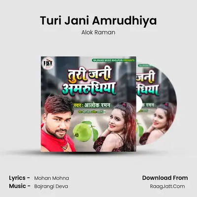 Turi Jani Amrudhiya mp3 song