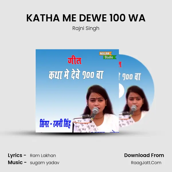 KATHA ME DEWE 100 WA mp3 song