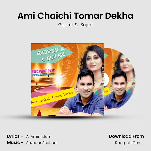 Ami Chaichi Tomar Dekha MP3 Song by Gopika Cover