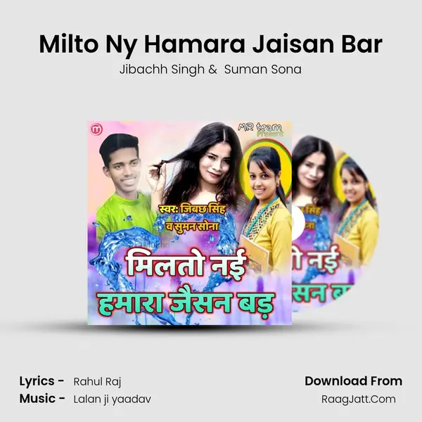 Milto Ny Hamara Jaisan Bar MP3 Song by Jibachh Singh Cover