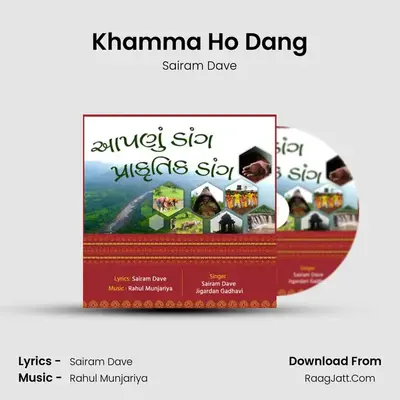 Khamma Ho Dang mp3 song