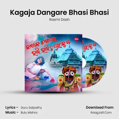 Kagaja Dangare Bhasi Bhasi - Rasmi Dash