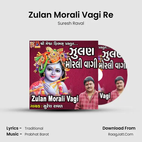 Zulan Morali Vagi Re mp3 song