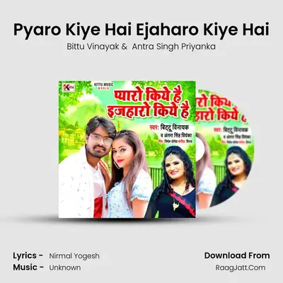 Pyaro Kiye Hai Ejaharo Kiye Hai mp3 song