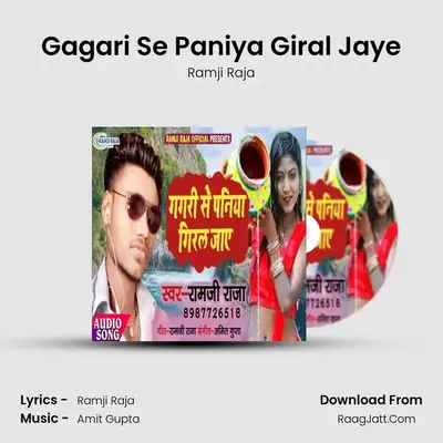 Gagari Se Paniya Giral Jaye MP3 Song by Ramji Raja Cover