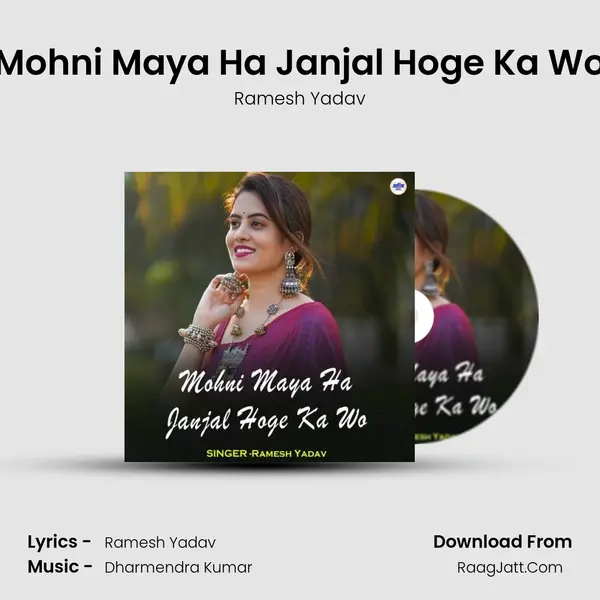 Mohni Maya Ha Janjal Hoge Ka Wo mp3 song