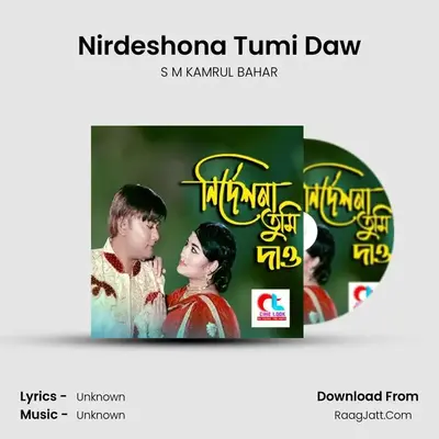Nirdeshona Tumi Daw - S M KAMRUL BAHAR