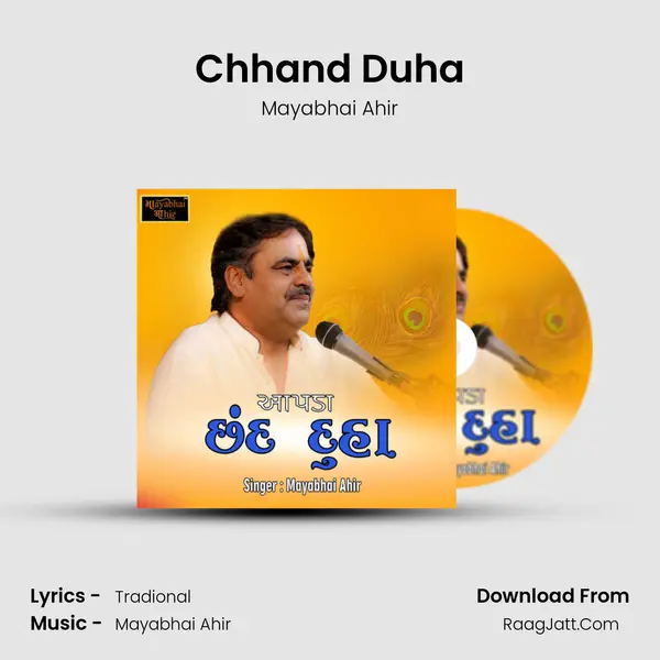 Chhand Duha mp3 song