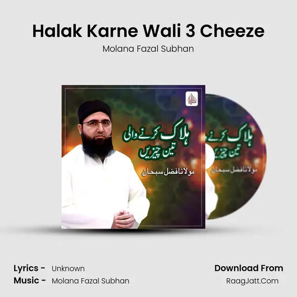 Halak Karne Wali 3 Cheeze - Single - Molana Fazal Subhan
