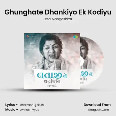 Ghunghate Dhankiyo Ek Kodiyu Cover