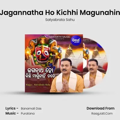 Jagannatha Ho Kichhi Magunahin MP3 Song by Satyabrata Sahu Cover
