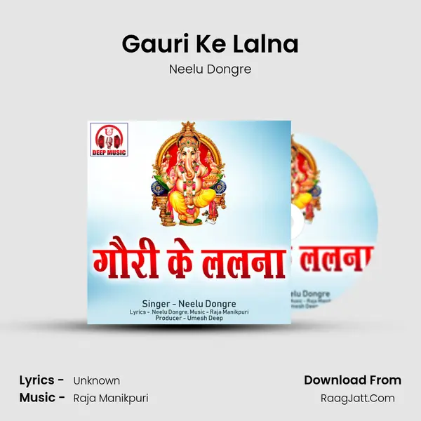 Gauri Ke Lalna mp3 song