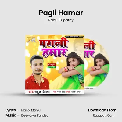 Pagli Hamar MP3 Song by Rahul Tripathy Cover