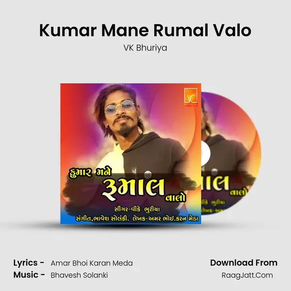 Kumar Mane Rumal Valo - VK Bhuriya