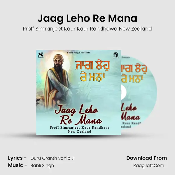 Jaag Leho Re Mana Cover