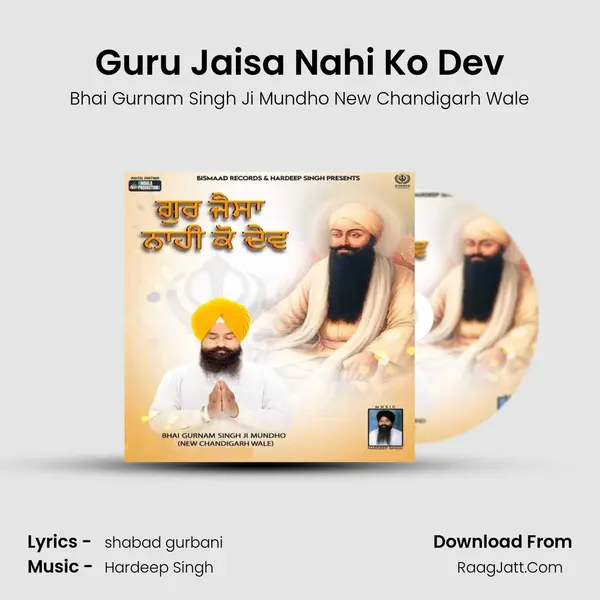 Guru Jaisa Nahi Ko Dev mp3 song