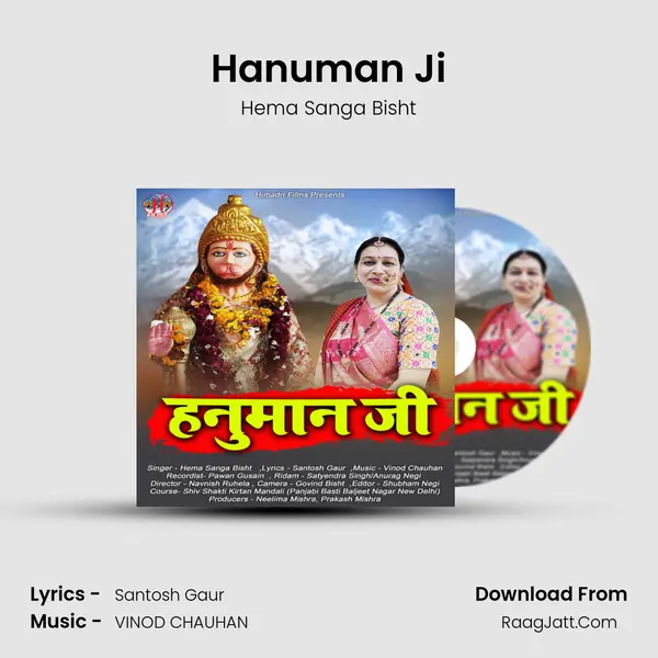 Hanuman Ji mp3 song