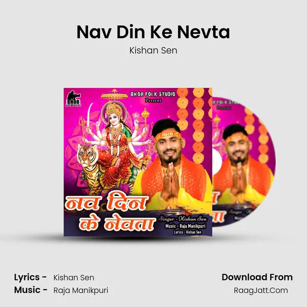 Nav Din Ke Nevta mp3 song