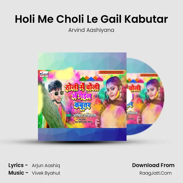 Holi Me Choli Le Gail Kabutar mp3 song