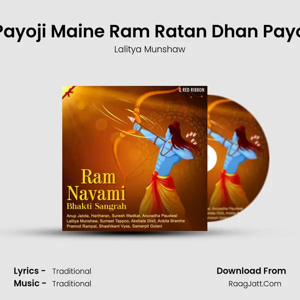 Payoji Maine Ram Ratan Dhan Payo Cover