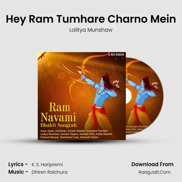 Hey Ram Tumhare Charno Mein mp3 song