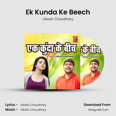 Ek Kunda Ke Beech Cover