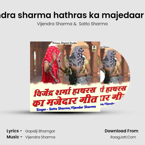 Vijendra sharma hathras ka majedaar geet MP3 Song by Vijendra Sharma Cover
