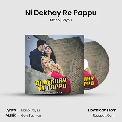 Ni Dekhay Re Pappu MP3 Song by Manoj Jaysu Cover