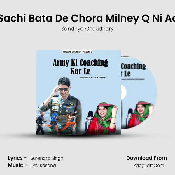 Sachi Sachi Bata De Chora Milney Q Ni Aawe Tu MP3 Song by Sandhya Choudhary Cover