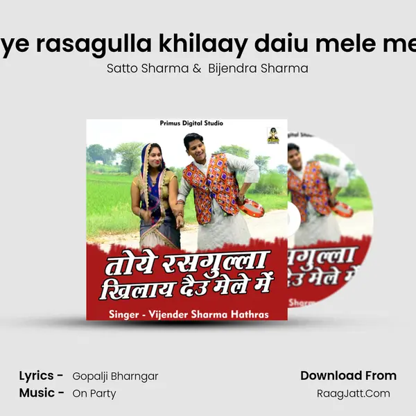 Toye rasagulla khilaay daiu mele mein mp3 song