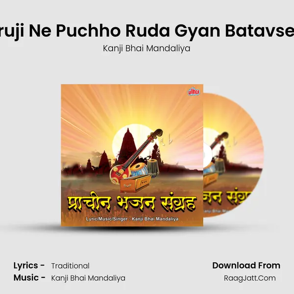 Guruji Ne Puchho Ruda Gyan Batavse Re mp3 song